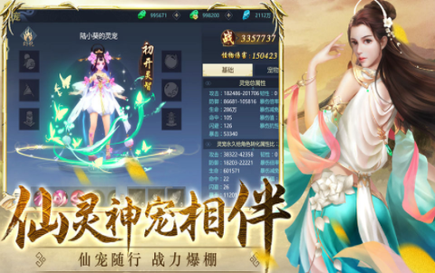 诛仙之魔童祸世[图2]