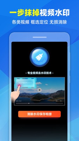 去水印Pro王图1