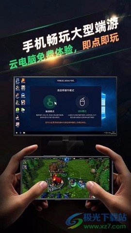 北极猩云电脑[图1]