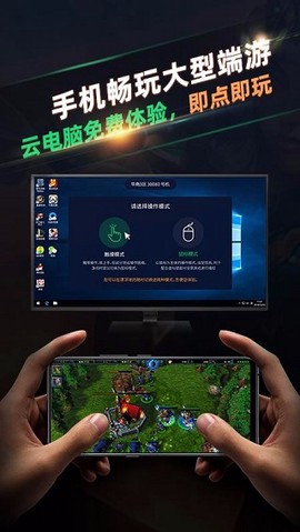 北极猩云电脑图1