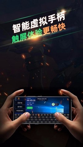 北极猩云电脑图2