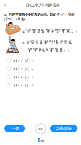 华腾同步课堂图3