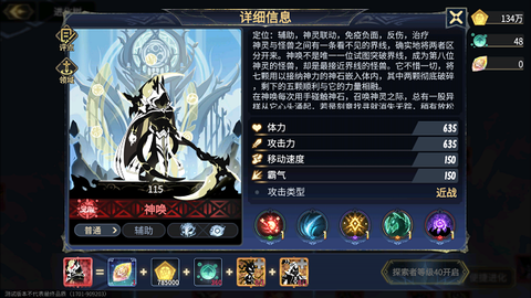 超级进化物语[图4]