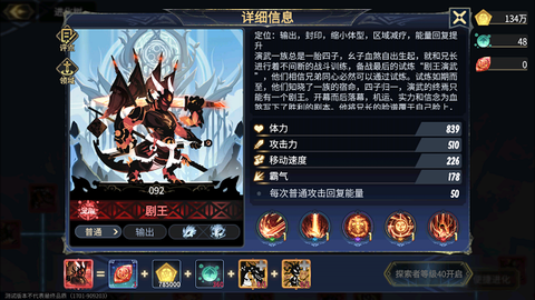 超级进化物语[图5]