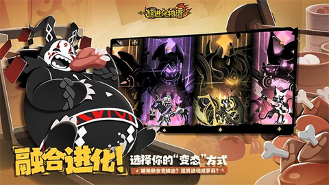 超级进化物语图2