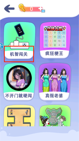 疯狂来爆梗[图3]