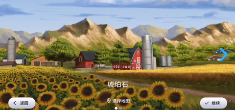 模拟农场23[图2]