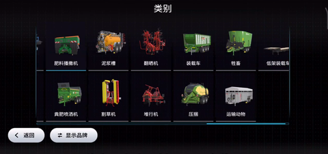 模拟农场23[图5]