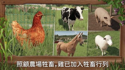 模拟农场23[图7]