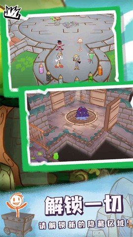 画个火柴人4图3