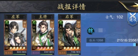 神将三国手机版[图2]