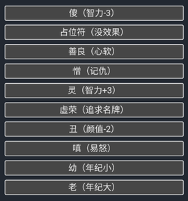 诈骗剧情模拟器[图2]