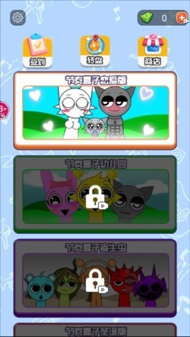 节奏盒子结婚版正式版[图1]