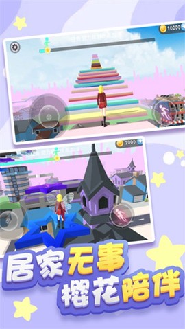 樱花高校跑酷图1