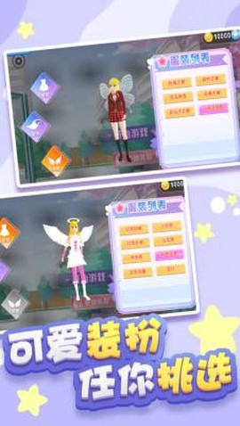 樱花高校跑酷图2