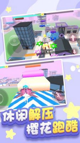 樱花高校跑酷图3