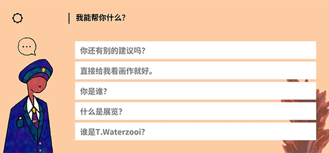 请触摸艺术品图2