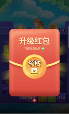 泡泡龙2048图3