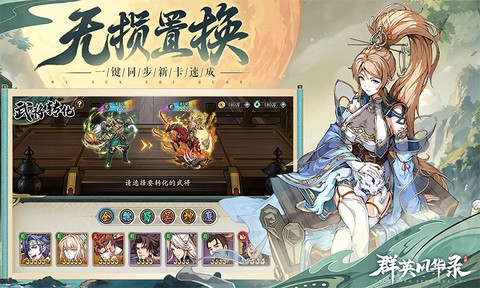 群英风华录单机版[图1]