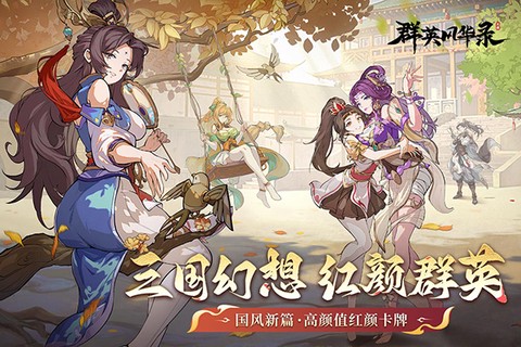 群英风华录单机版图2