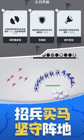 玩具塔防保卫战图1