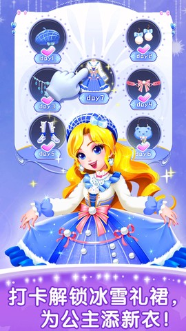 奇妙百变公主[图1]