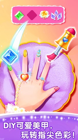 奇妙百变公主图2