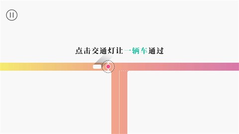交通我来管[图1]