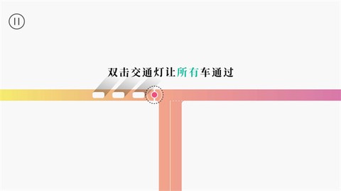交通我来管[图2]