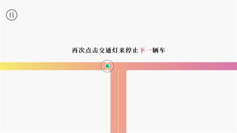 交通我来管[图3]
