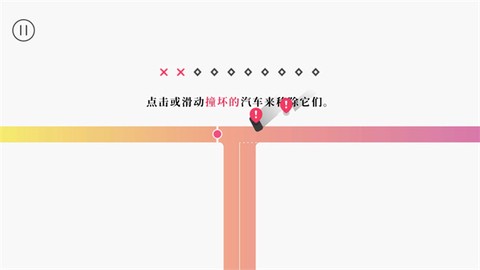 交通我来管[图6]