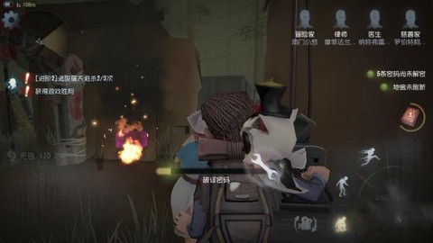 第五人格益玩版[图1]