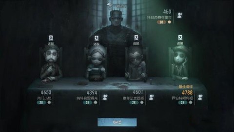 第五人格益玩版[图2]