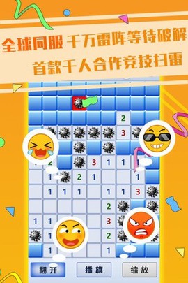 超级排雷兵[图1]