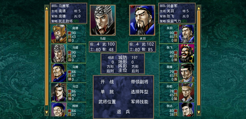 三国群英传2超级集合版[图1]