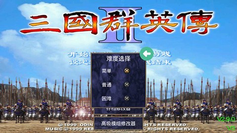 三国群英传2超级集合版图2