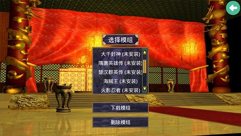 三国群英传2超级集合版图3