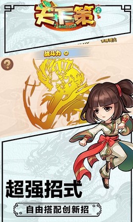 天下策文字版[图1]