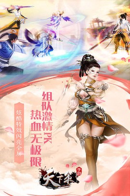 天下策文字版图1