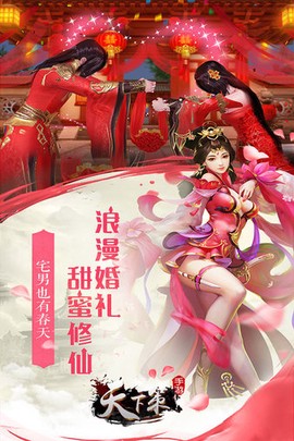 天下策文字版图3