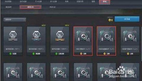 极品飞车ol怎么修理[图1]