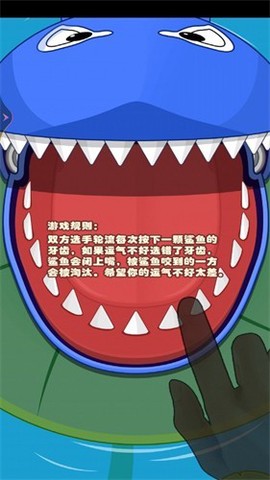 双人鲨鱼求生图3