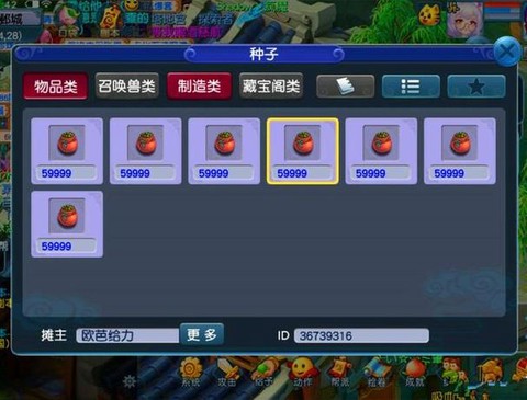 梦幻西游果盘版是什么[图1]