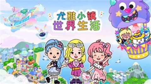 尤雅小镇世界生活[图1]