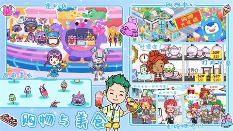 尤雅小镇世界生活图1