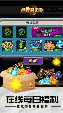 勇者突击队[图1]