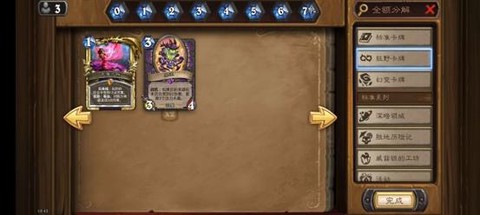 炉石传说没卡牌怎么玩