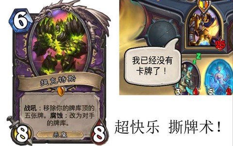 炉石传说没卡牌怎么玩[图2]