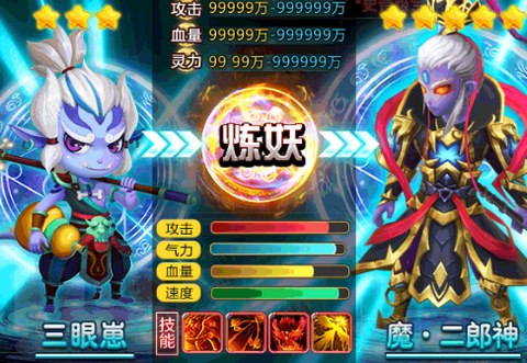 神宠捉妖记[图1]