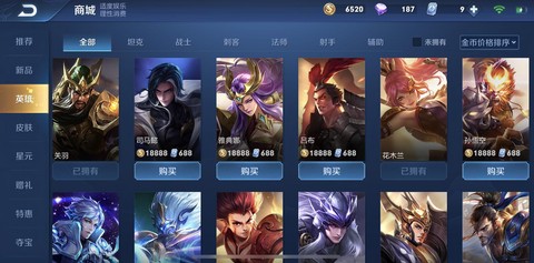 王者荣耀18888买什么英雄好